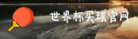 [最新] 2026世足赛买球 _ 认准世界杯官方入口体彩通道